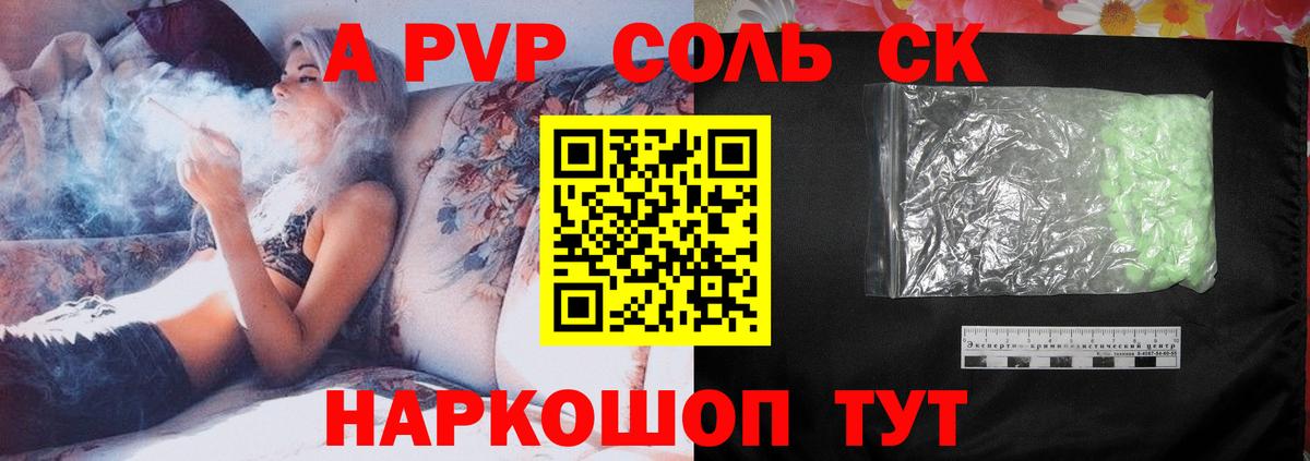 Alpha PVP Crystall Михайловск