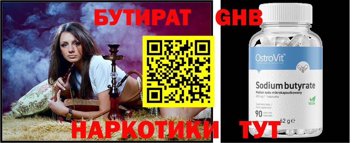 Михайловск  Бутират оксана  Вход с VPN 