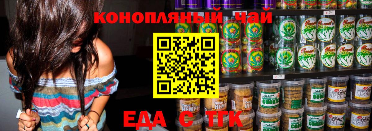 Canna-Cookies марихуана  Вход с VPN  Михайловск 