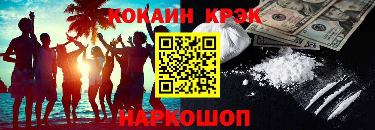 Кокаин Боливия Михайловск
