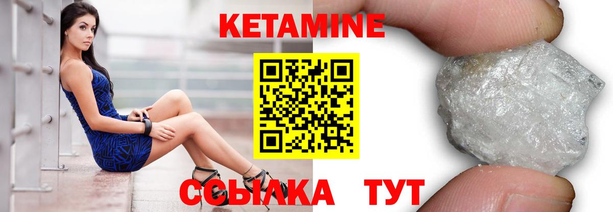 Кетамин ketamine  Вход с VPN  Михайловск  Кетамин VHQ 
