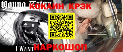 COCAINE Будённовск