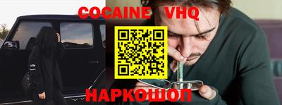 COCAINE Будённовск