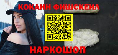 COCAINE Будённовск