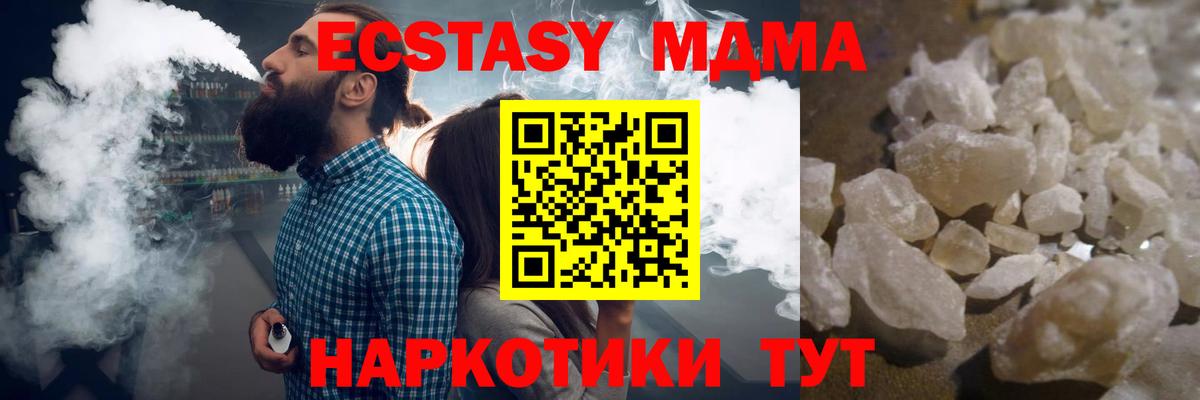 МДМА молли  Вход с VPN  Михайловск  MDMA молли 