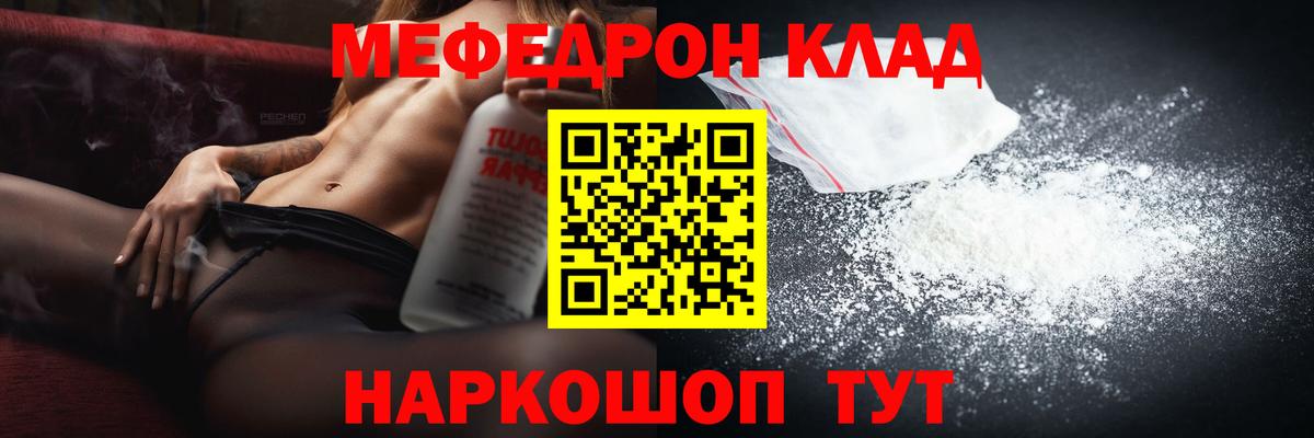 Мефедрон  Вход с VPN  Михайловск  Меф VHQ  Меф 4 MMC 