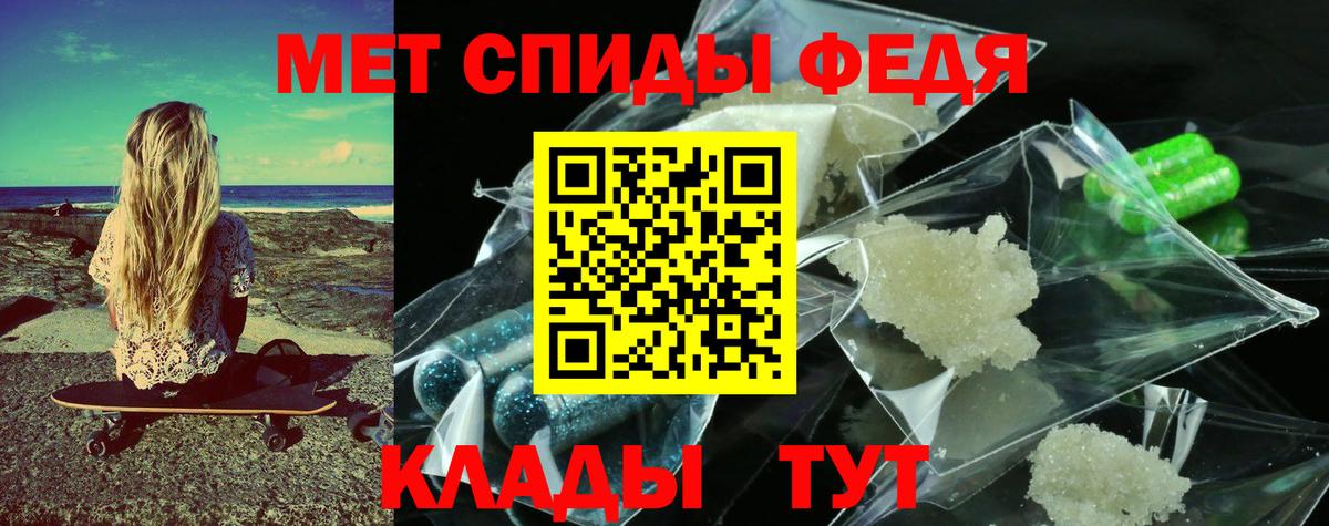 МЕТАМФЕТАМИН винт Михайловск