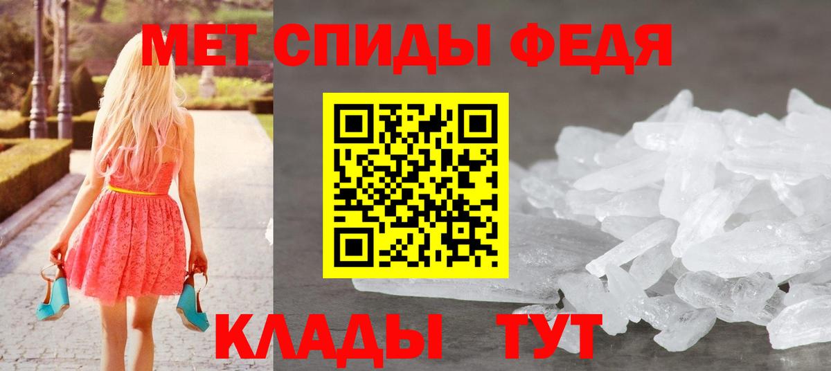 Михайловск  Первитин Декстрометамфетамин 99.9%  Вход с VPN  Первитин Декстрометамфетамин 99.9% 