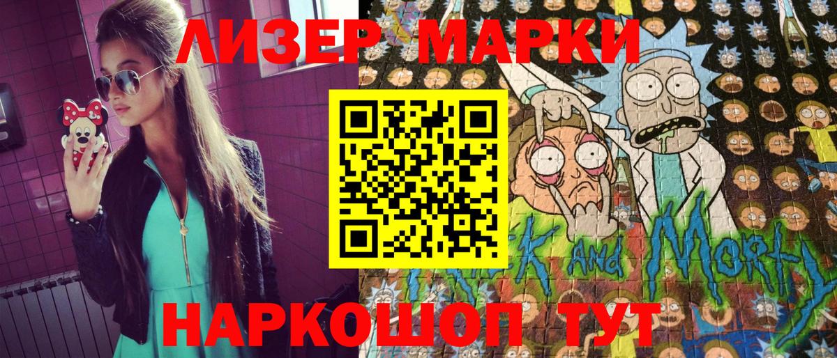 Марки NBOMe  Вход с VPN  Марки 25I-NBOMe 1,5мг  Михайловск  Марки 25I-NBOMe 1,5мг 