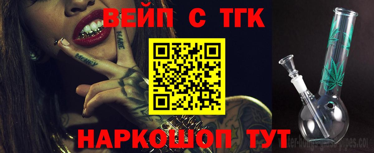 Михайловск  наркотики  Вход с VPN  hydra зеркало  Дистиллят ТГК гашишное масло 