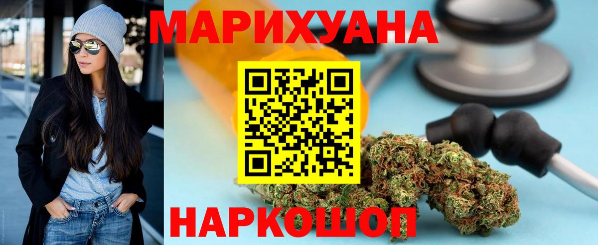 Михайловск  Шишки марихуана LSD WEED  Вход с VPN  Бошки Шишки SATIVA & INDICA  Бошки марихуана ГИДРОПОН 